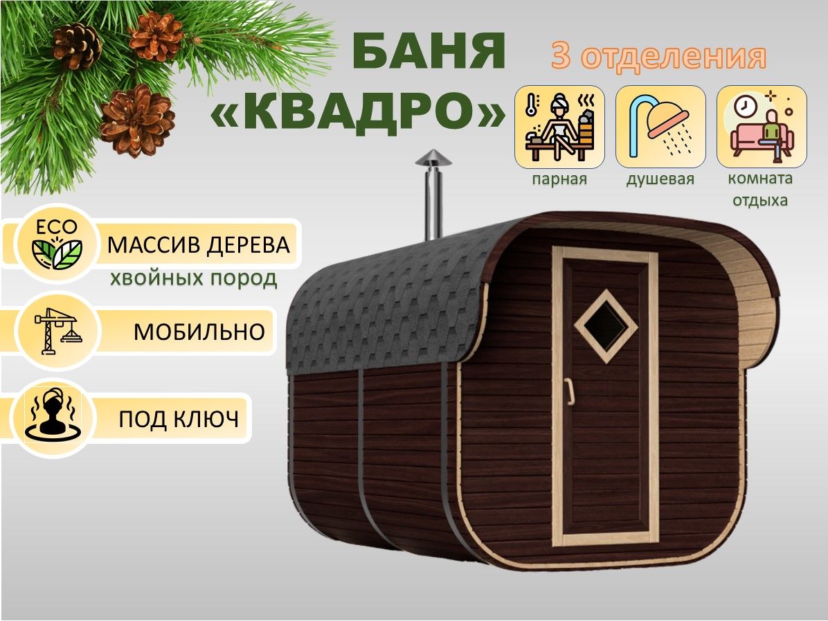 Баня-бочка под ключ: цены в Красноярске в 2026 году