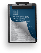Скидка 5% на заказ бани-бочки